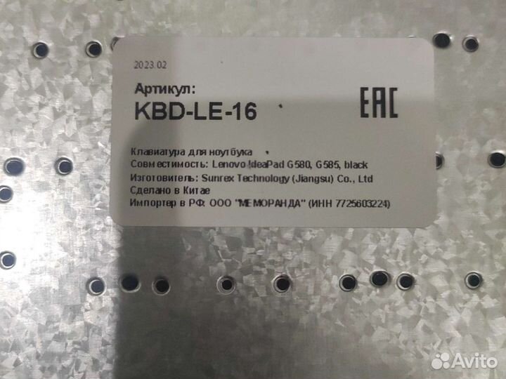 Клавиатура для ноутбука lenovo