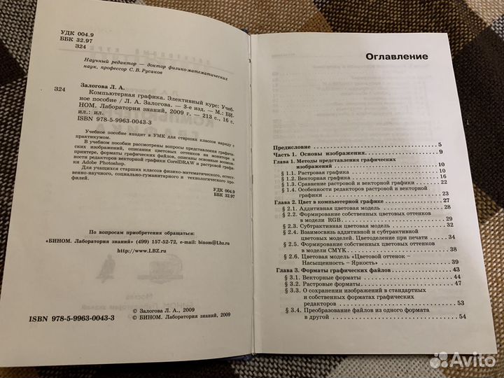 Компьютерная графика