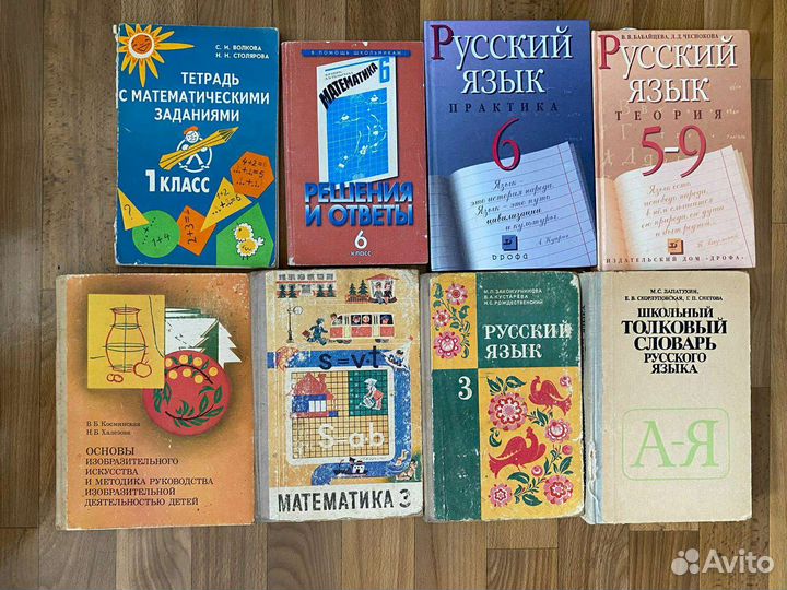 Учебники советские СССР