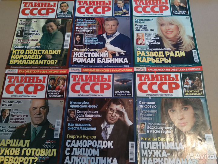 Журналы по истории