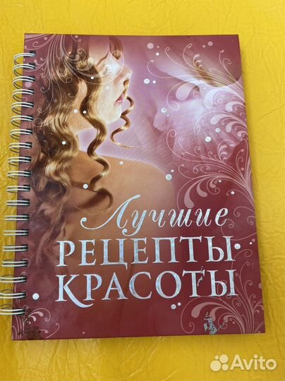 Книга Рецпты красоты