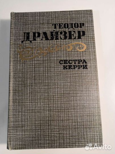 Американская литература