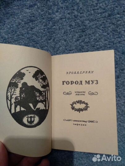 Фолиант, редкое издание