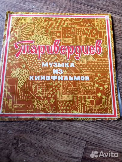 Виниловая пластинка с музыкой из советского кино