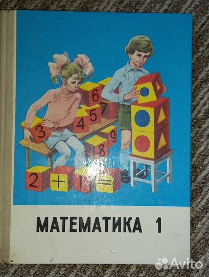 Учебники советские СССР