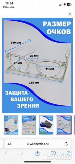 Очки с прозрачной оправой