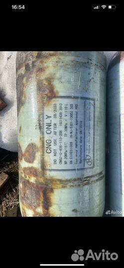 Баллон метан