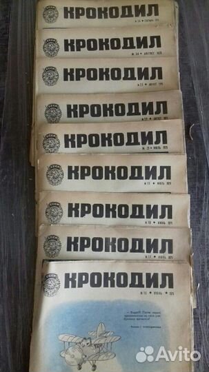 Журнал крокодил 1975