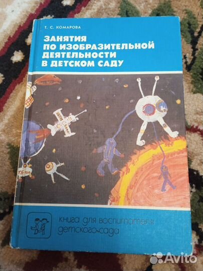 Книги для воспитателя детского сада