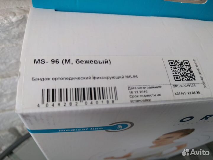 Бандаж для беременных