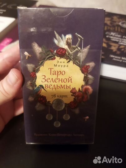 Викканская магия