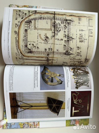 Книга История землеустройства и инвентаризации