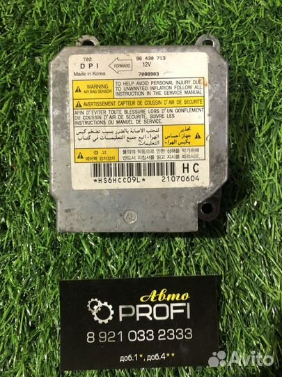 Блок управления AIR BAG Chevrolet Aveo