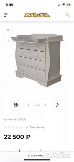 Детская кроватка и пеленальный комод