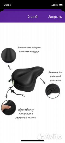 Чехол, подушка на седло велосипеда, широкое