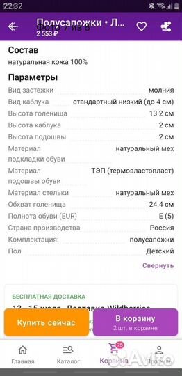 Сапожки зимние Лель,23р-р