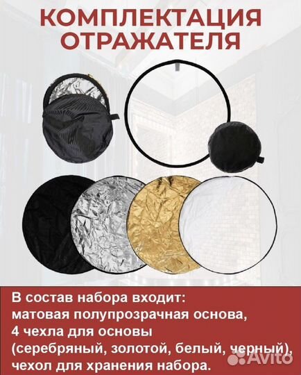 Отражатель