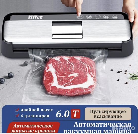 Вакуумный упаковщик(полностью автомат)