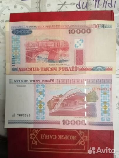 10000 тыс. Рублей. 2000год