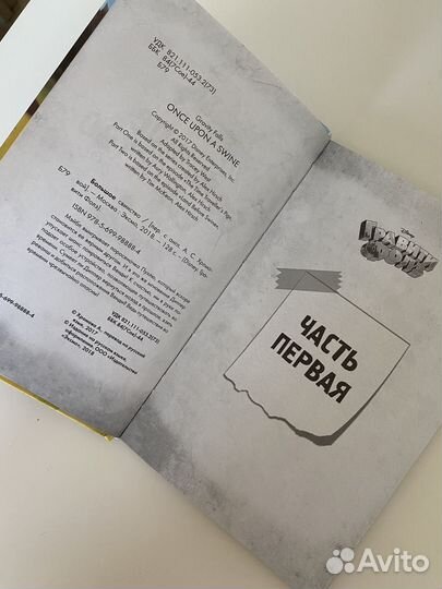 Книга гравити фолз