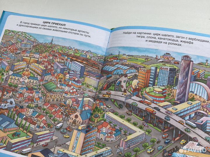 Детская энциклопедия жизнь города