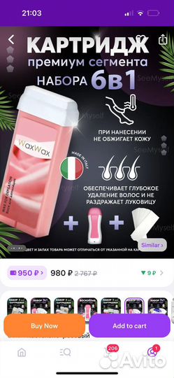 Набор для депиляции, воскоплав