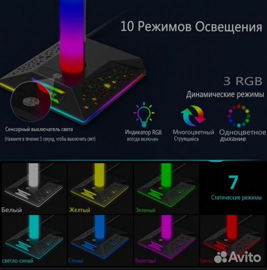 RGB подставка для наушников
