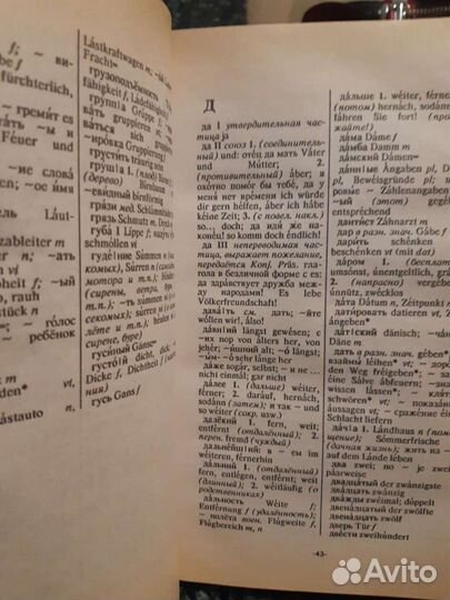 Немецко русский словарь разговорник