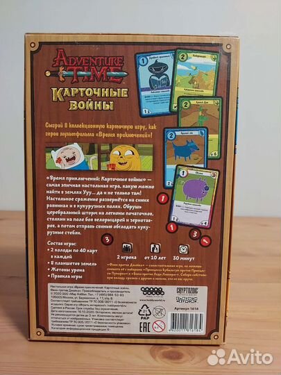 Карточные войны