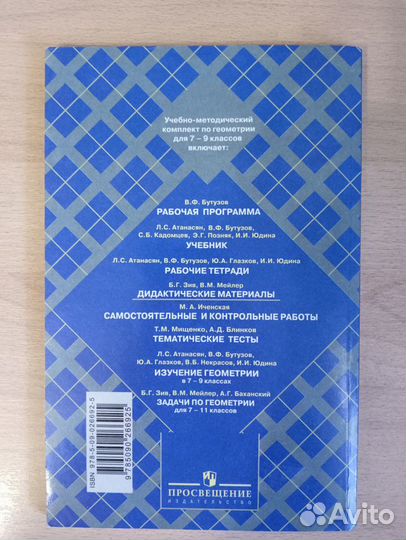 Геометрия дидактические материалы 7 класс