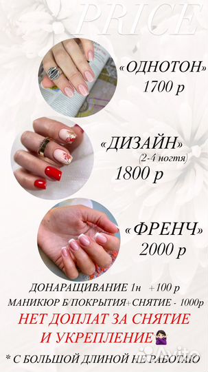 Маникюр Педикюр