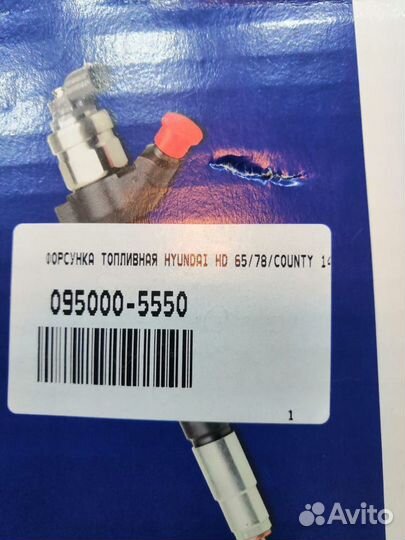 Форсунка топливная Hyundai