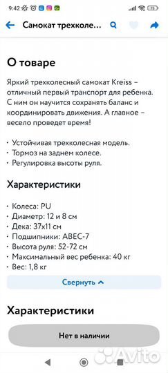 Самокат новый