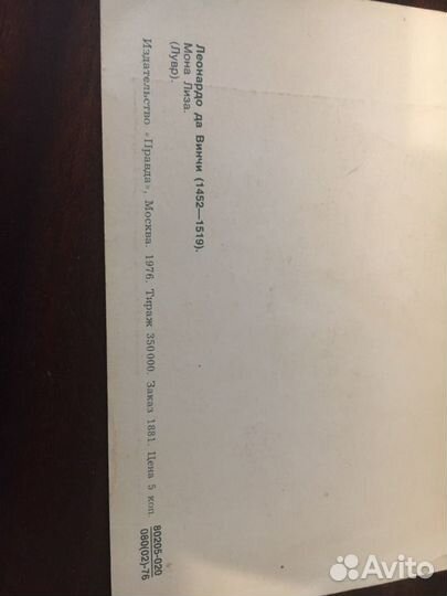 Винтажная открытка 1976 г