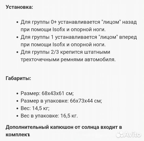 Детское автокресло от 0 до 36 с isofix