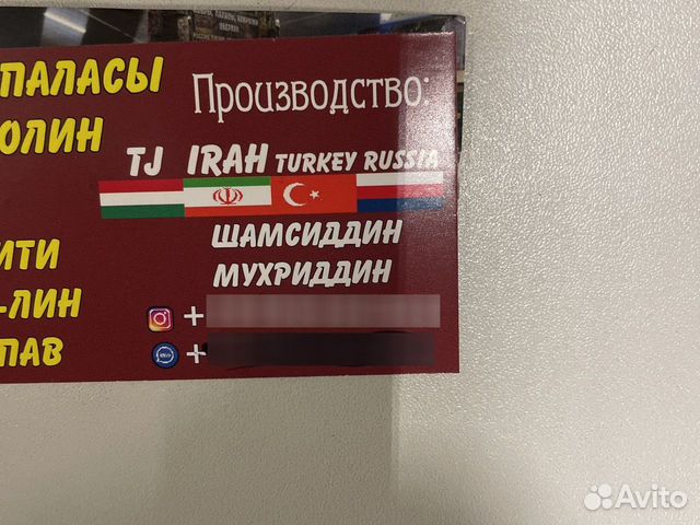 Ковры с таджикистана объявление продам