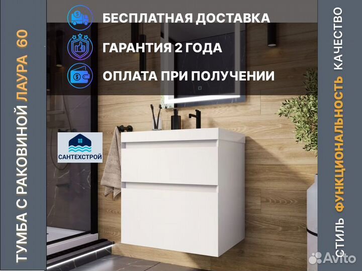 Тумба с раковиной 60 см подвесная