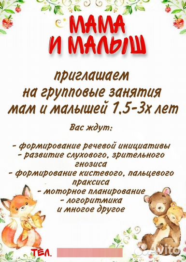 Дефектолог, логопед с нейроподходом