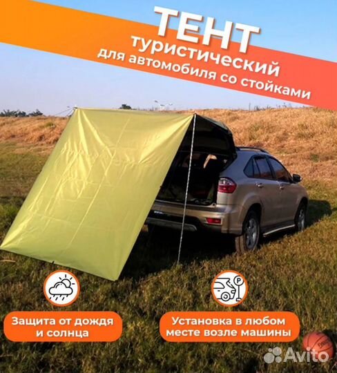 Водонепроницаемый навес