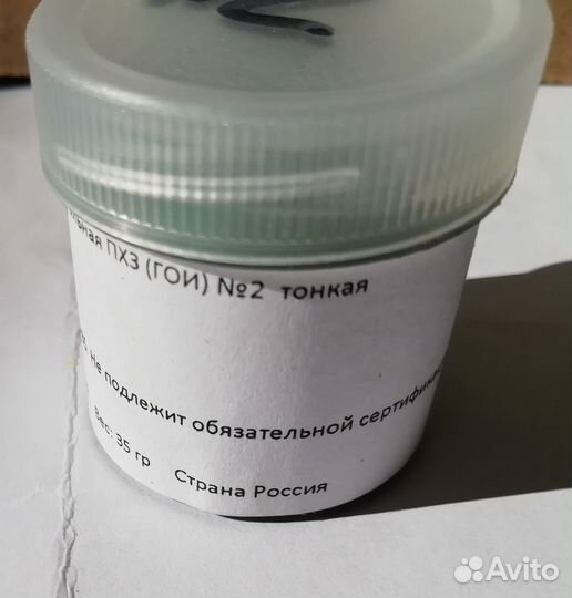 Паста гои/пхз №2