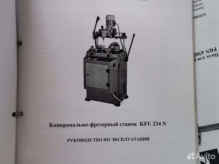 Оборудование для производства пластиковых окон