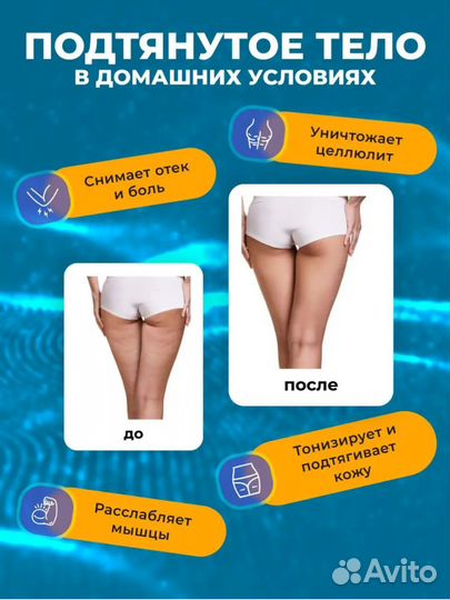 Массажер для тела