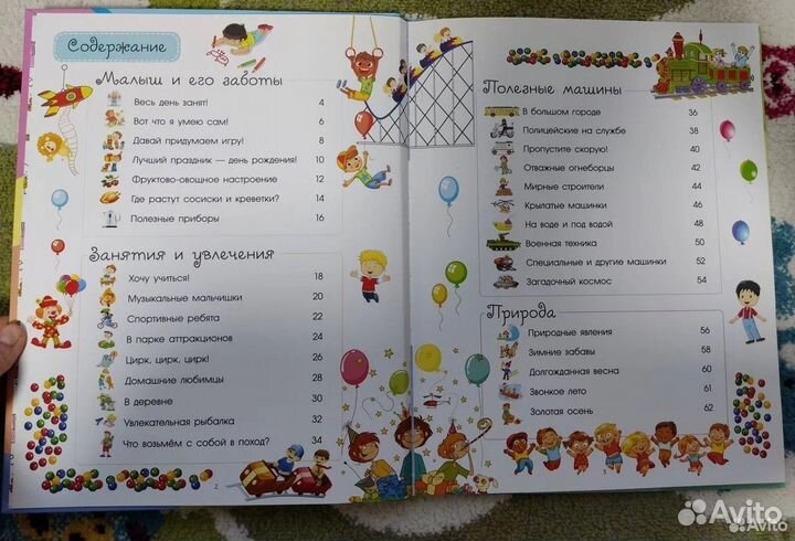 Чудесные детские книги от годика