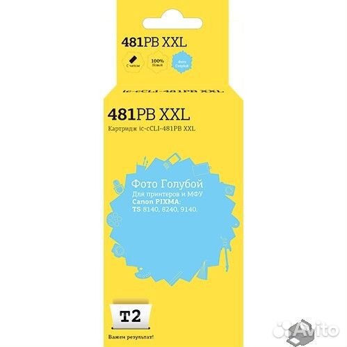 T2 CLI-481PB XXL Картридж (IC-ccli-481PB XXL) Cano