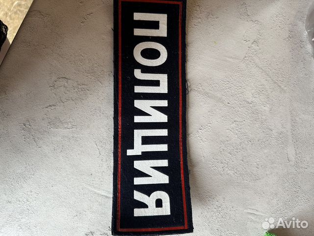 Нашивка на спину