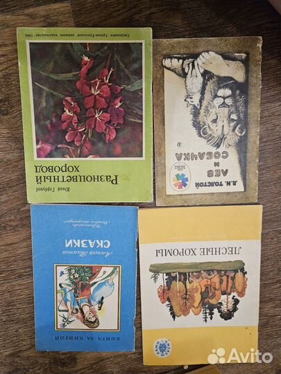 Детские книги СССР