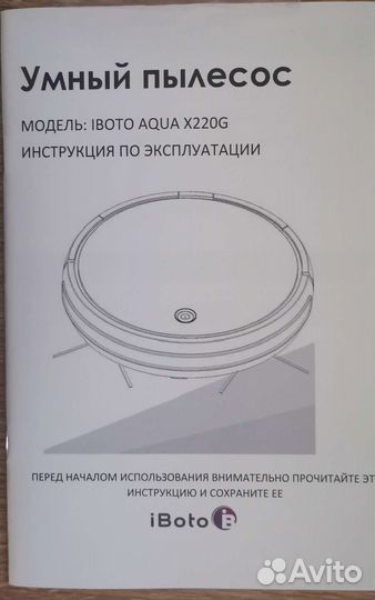 Робот-пылесос iBoto Aqua X220G