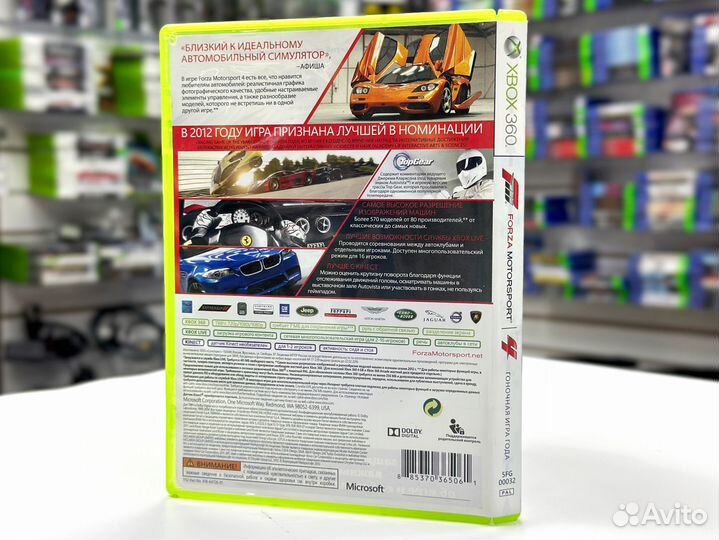 Forza Motorsport 4 (Xbox 360) Б/У