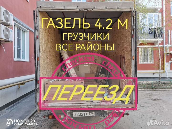 Грузоперевозки переезды