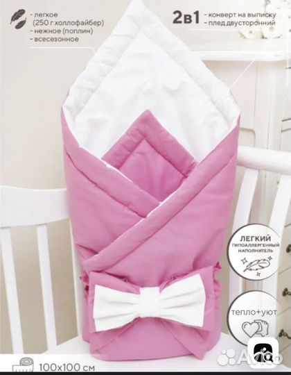 Конверт на выписку для девочки